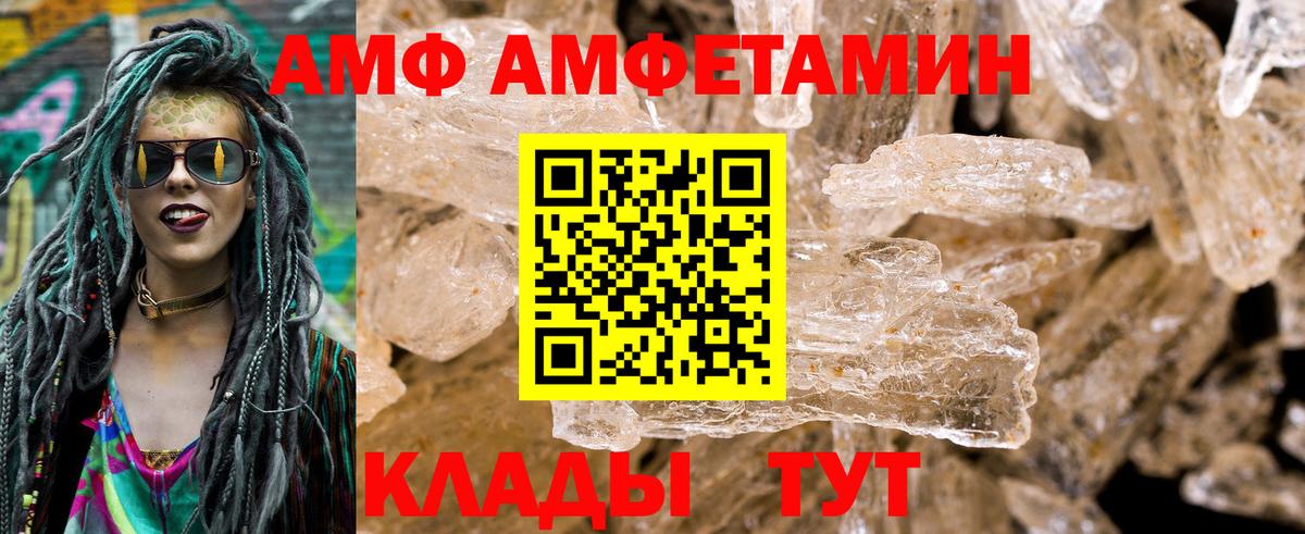Amphetamine Premium  Вход с VPN  АМФ  Жуковский 