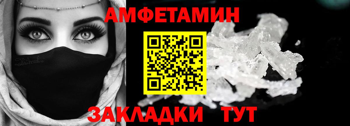 АМФЕТАМИН 98% Жуковский