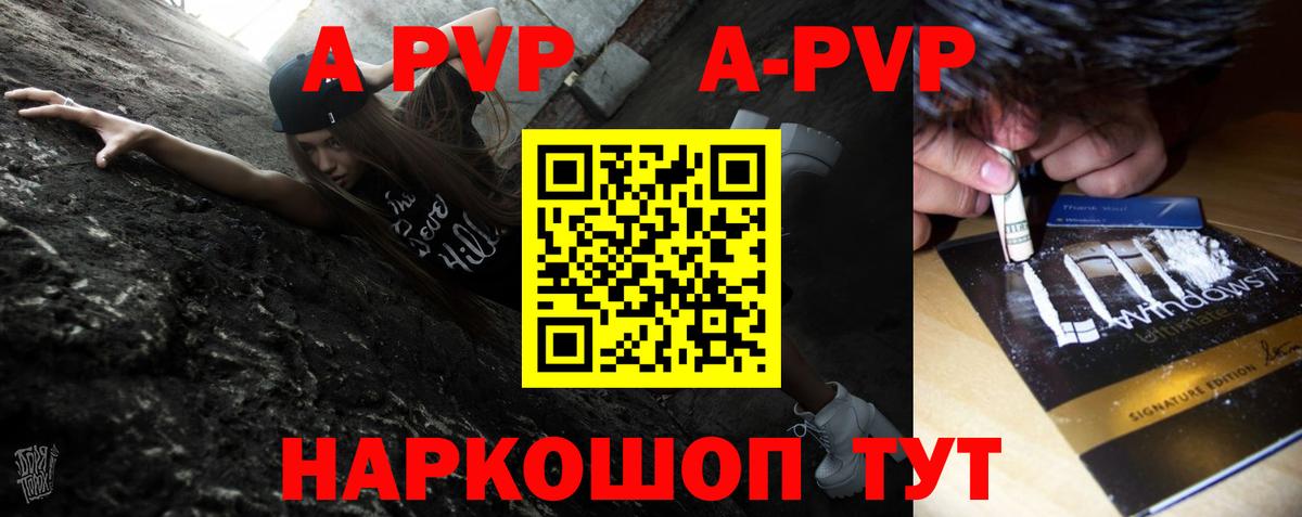 Alpha PVP Соль Жуковский