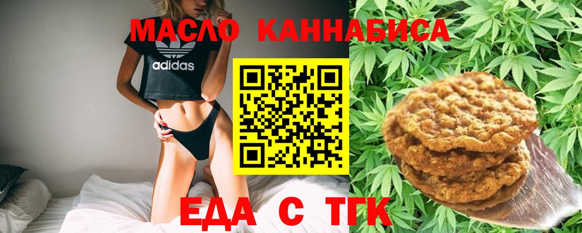 Canna-Cookies марихуана Жуковский