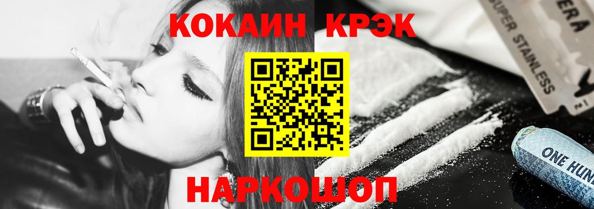 Жуковский  COCAIN Колумбийский  Кокаин  Вход с VPN 