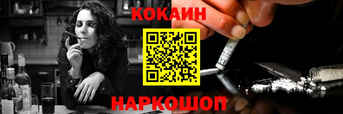 КОКАИН 97% Жуковский