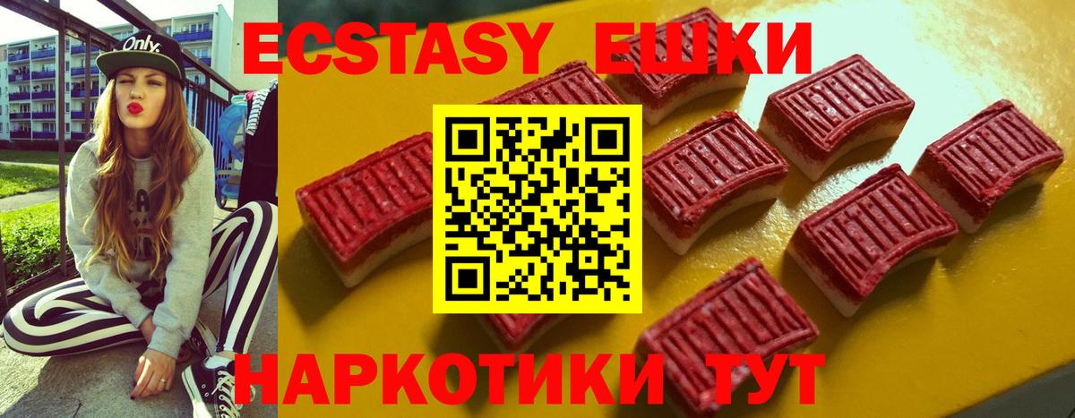 Экстази XTC  Вход с VPN  ЭКСТАЗИ  продажа наркотиков  Жуковский  Экстази бентли 