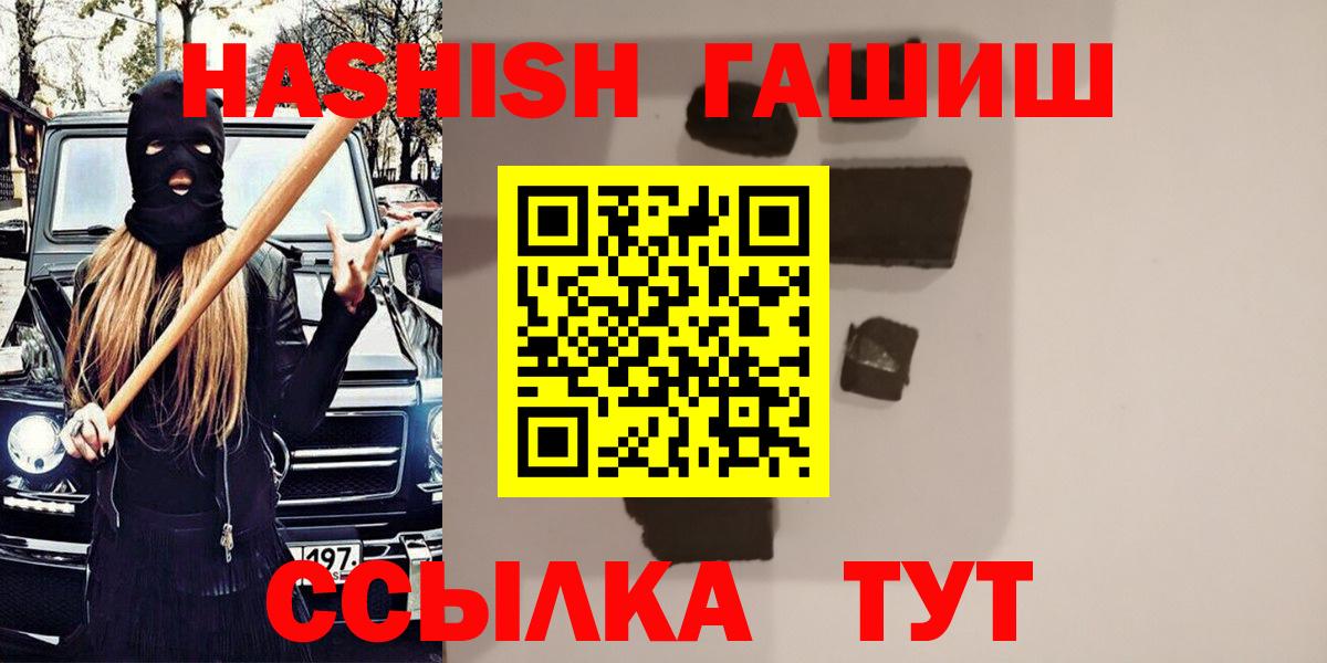 Жуковский  Гашиш hashish  ГАШ  цена   Вход с VPN 