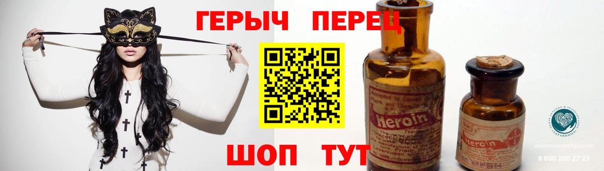 ГЕРОИН гречка  Вход с VPN  ГЕРОИН  Жуковский 