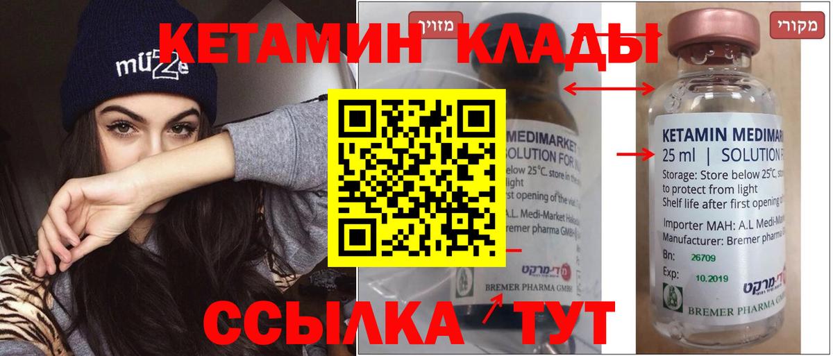 Жуковский  гидра рабочий сайт  Кетамин ketamine  Вход с VPN  КЕТАМИН ketamine 