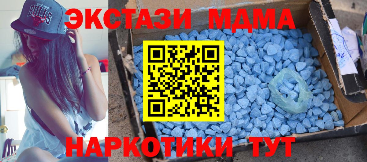 МДМА Molly Жуковский