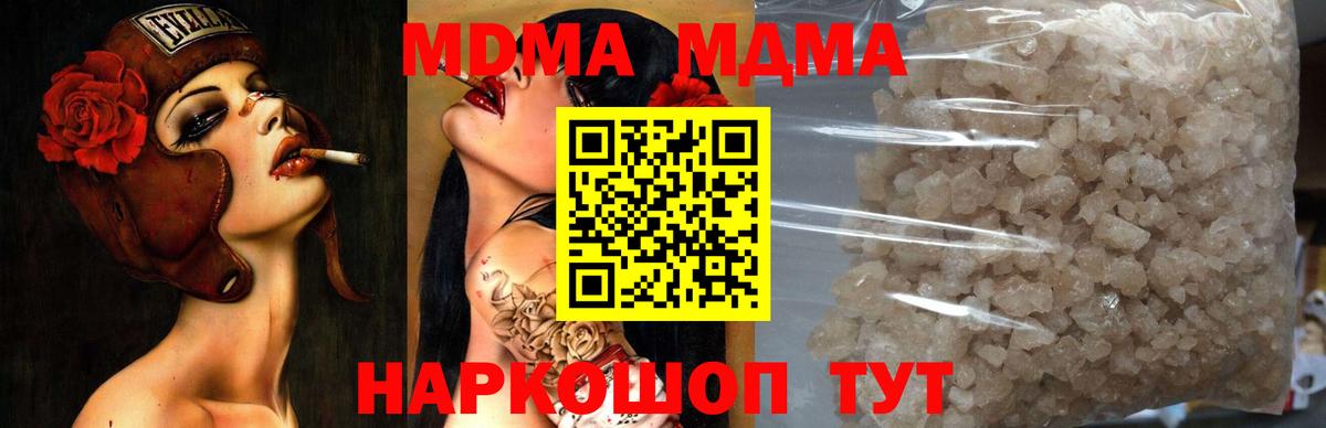 МДМА VHQ  MDMA crystal  Вход с VPN  Жуковский 
