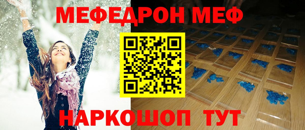COCAIN  Вход с VPN  МЕФ кристаллы  ГАШИШ  Жуковский  Марихуана 