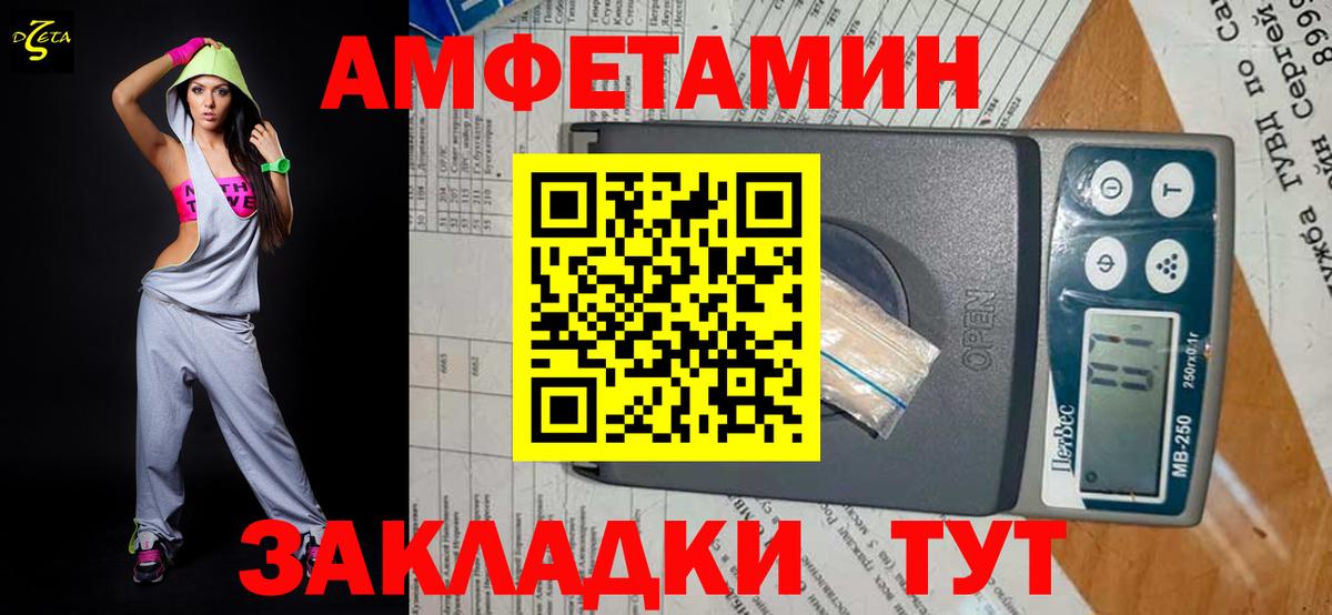 Метамфетамин кристалл Жуковский