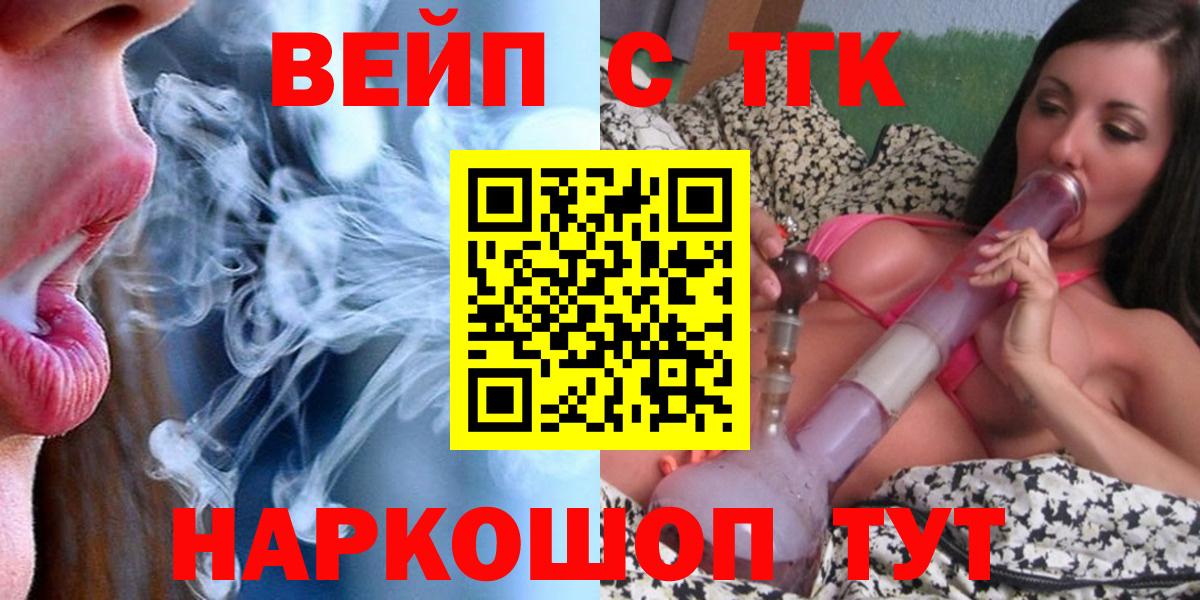 Дистиллят ТГК THC oil Жуковский