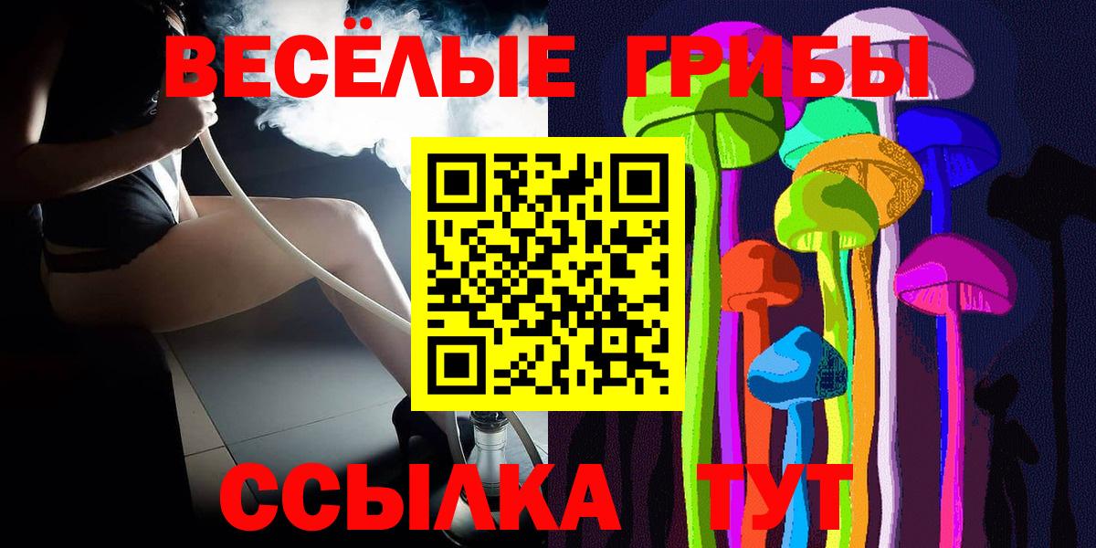 Галлюциногенные грибы MAGIC MUSHROOMS Жуковский