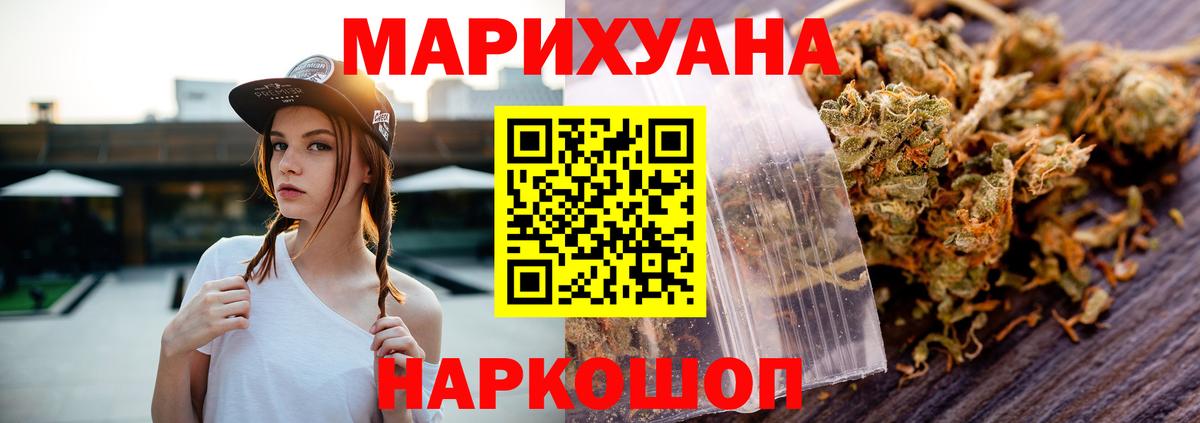 Марихуана White Widow  Вход с VPN  Бошки марихуана LSD WEED  Жуковский 